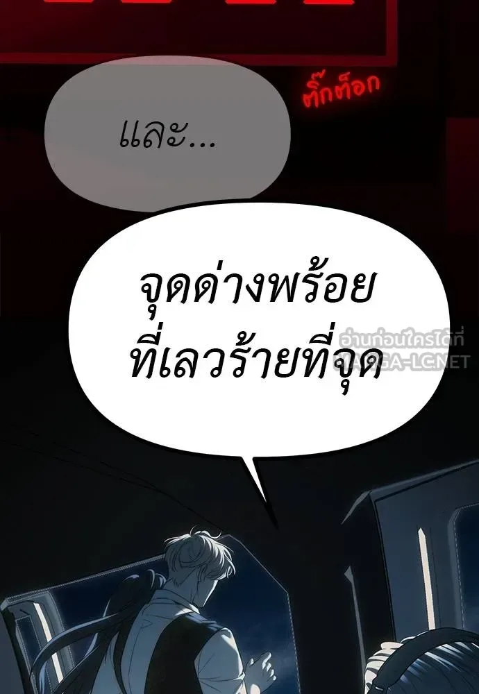 Undercover! Chaebol High School ปฏิบัติการลับบุกโรงเรียนไฮโซ ตอนที่ 98 หน้า 164