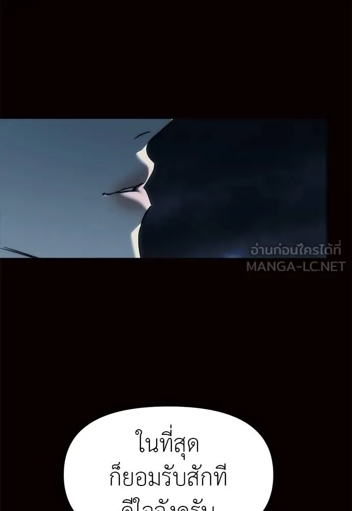 Undercover! Chaebol High School ปฏิบัติการลับบุกโรงเรียนไฮโซ ตอนที่ 98 หน้า 166
