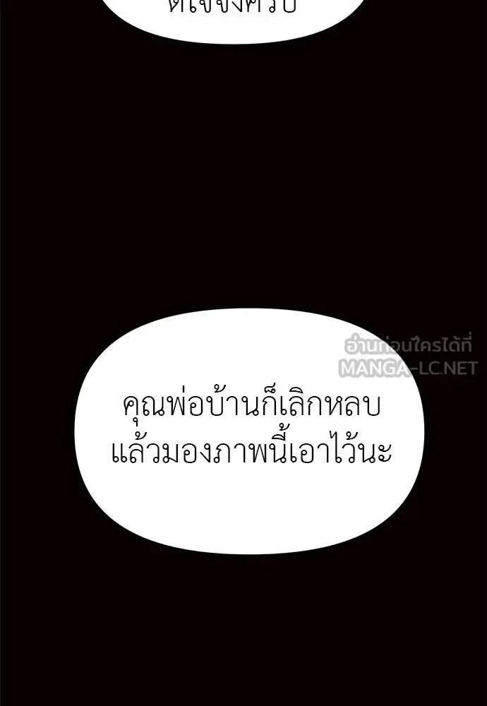 Undercover! Chaebol High School ปฏิบัติการลับบุกโรงเรียนไฮโซ ตอนที่ 98 หน้า 167