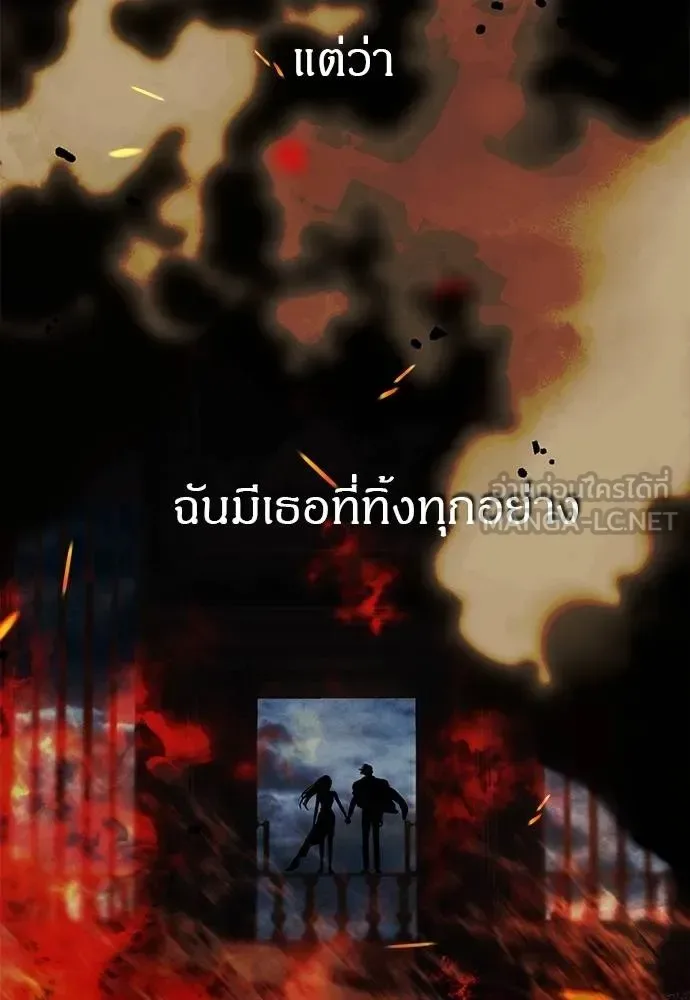 Undercover! Chaebol High School ปฏิบัติการลับบุกโรงเรียนไฮโซ ตอนที่ 98 หน้า 17