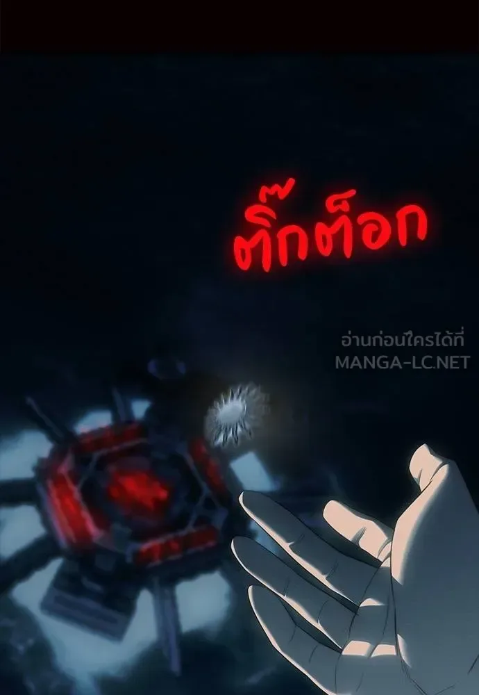 Undercover! Chaebol High School ปฏิบัติการลับบุกโรงเรียนไฮโซ ตอนที่ 98 หน้า 172