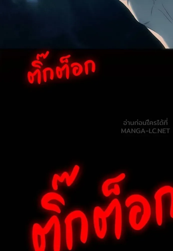 Undercover! Chaebol High School ปฏิบัติการลับบุกโรงเรียนไฮโซ ตอนที่ 98 หน้า 173
