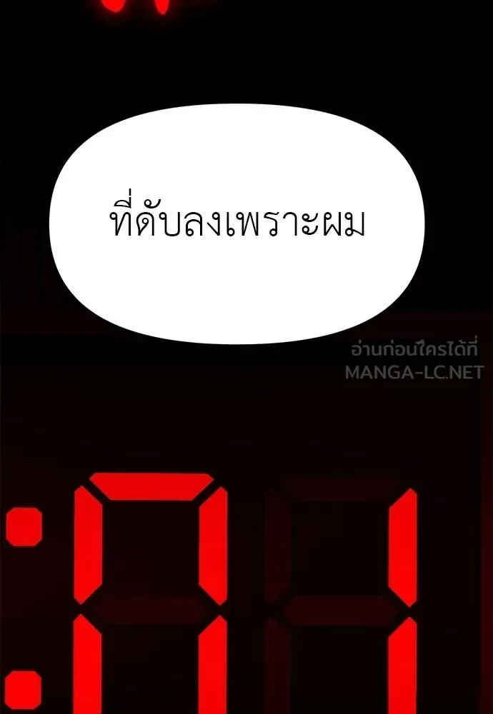 Undercover! Chaebol High School ปฏิบัติการลับบุกโรงเรียนไฮโซ ตอนที่ 98 หน้า 174