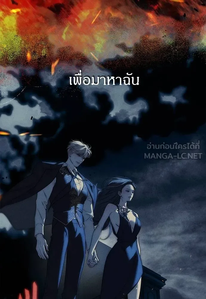Undercover! Chaebol High School ปฏิบัติการลับบุกโรงเรียนไฮโซ ตอนที่ 98 หน้า 18