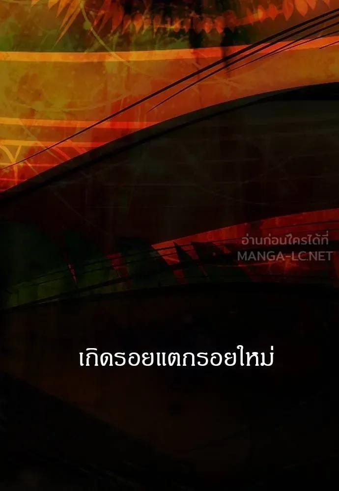 Undercover! Chaebol High School ปฏิบัติการลับบุกโรงเรียนไฮโซ ตอนที่ 98 หน้า 186
