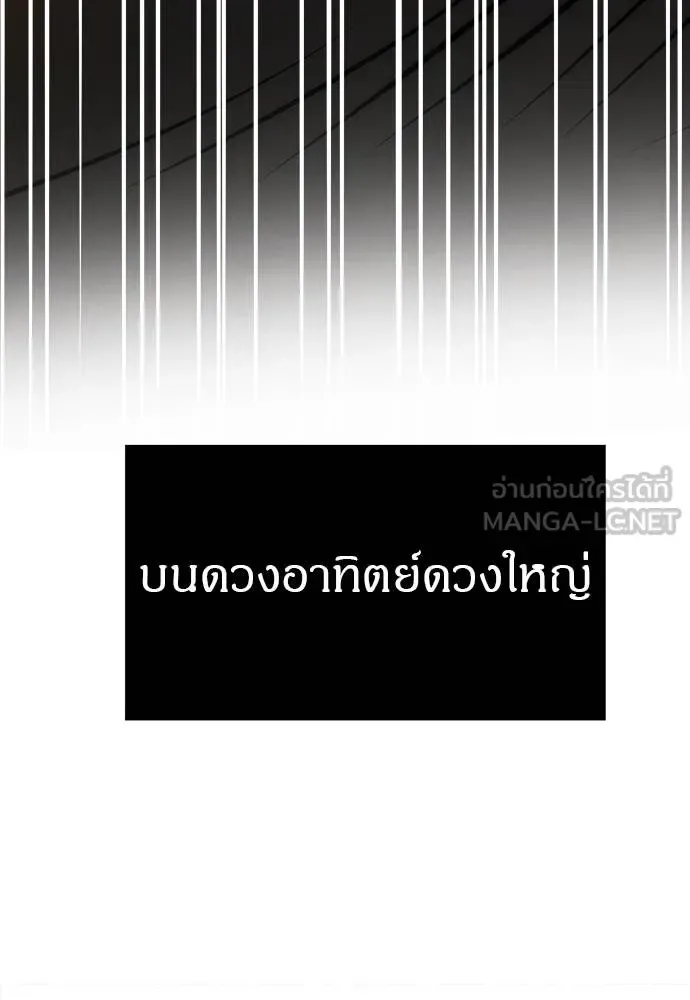 Undercover! Chaebol High School ปฏิบัติการลับบุกโรงเรียนไฮโซ ตอนที่ 98 หน้า 189
