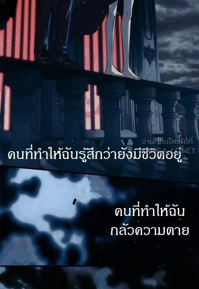 Undercover! Chaebol High School ปฏิบัติการลับบุกโรงเรียนไฮโซ ตอนที่ 98 หน้า 19