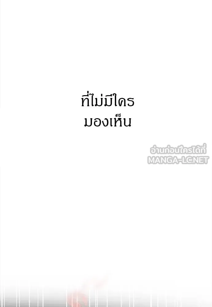 Undercover! Chaebol High School ปฏิบัติการลับบุกโรงเรียนไฮโซ ตอนที่ 98 หน้า 190