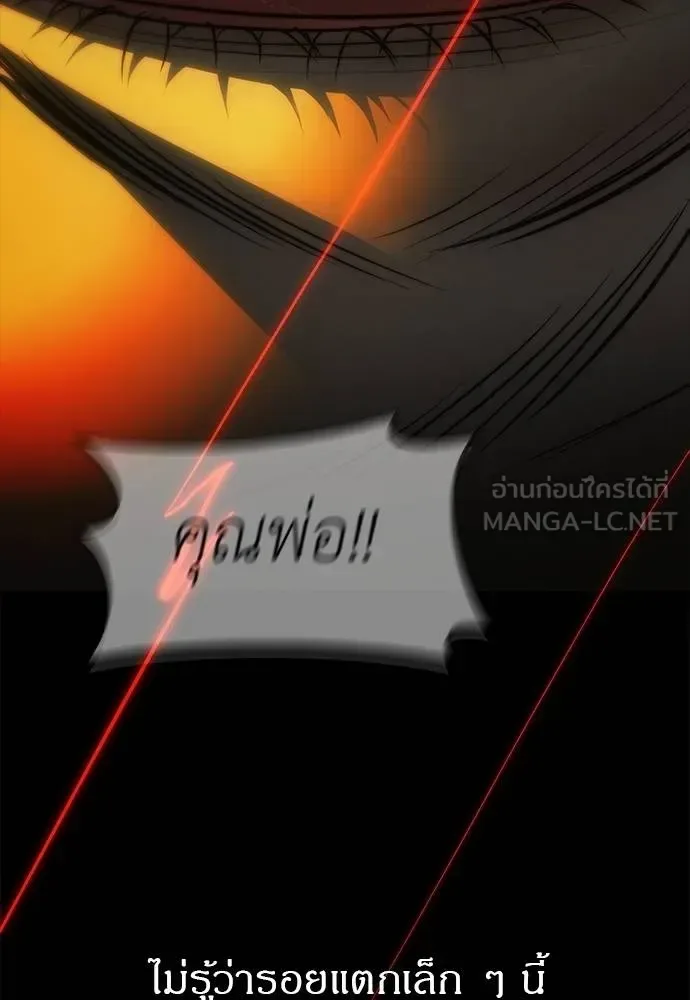 Undercover! Chaebol High School ปฏิบัติการลับบุกโรงเรียนไฮโซ ตอนที่ 98 หน้า 192