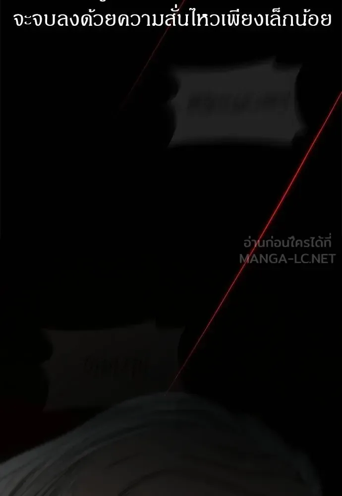 Undercover! Chaebol High School ปฏิบัติการลับบุกโรงเรียนไฮโซ ตอนที่ 98 หน้า 193