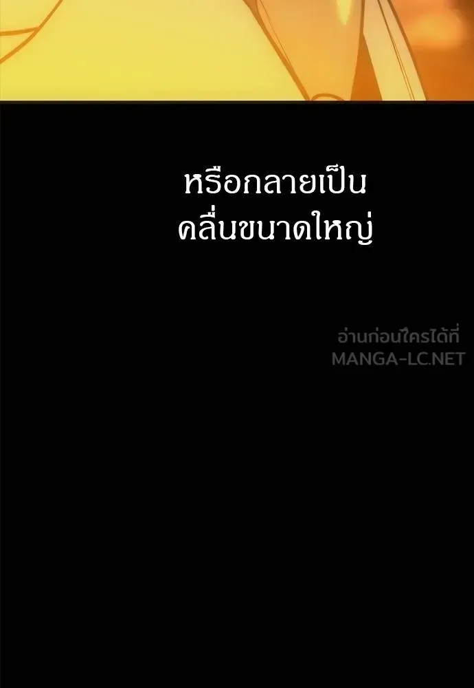 Undercover! Chaebol High School ปฏิบัติการลับบุกโรงเรียนไฮโซ ตอนที่ 98 หน้า 195