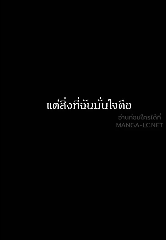 Undercover! Chaebol High School ปฏิบัติการลับบุกโรงเรียนไฮโซ ตอนที่ 98 หน้า 196
