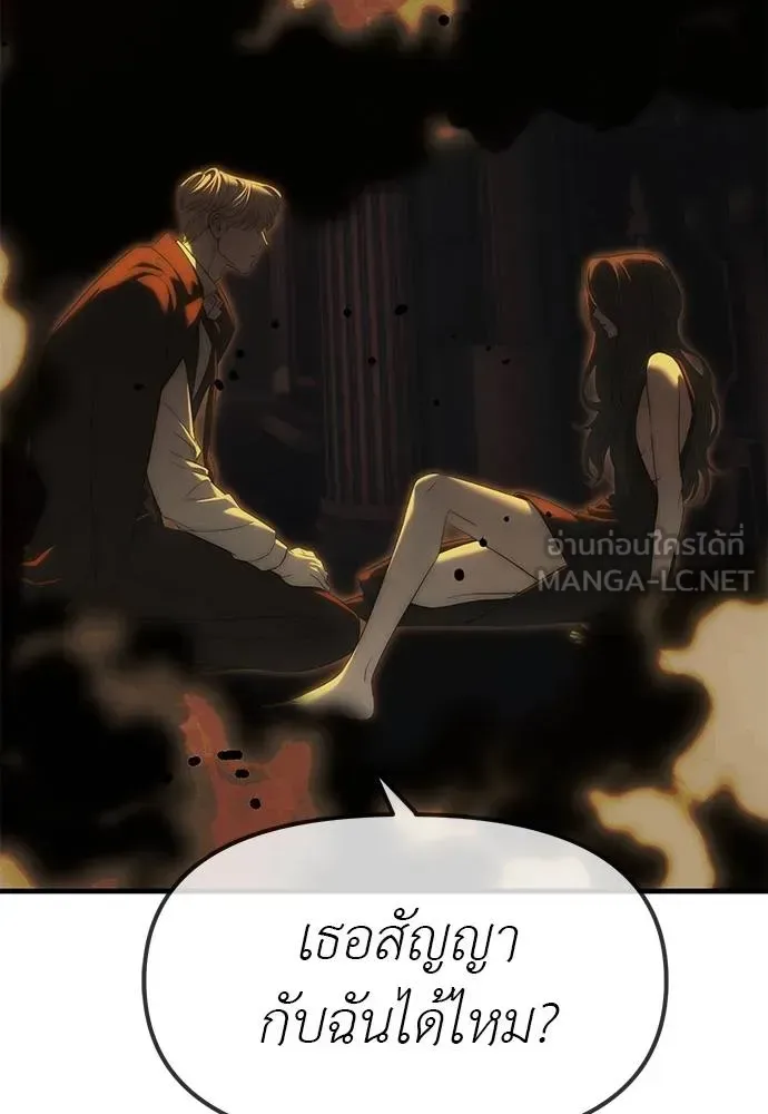 Undercover! Chaebol High School ปฏิบัติการลับบุกโรงเรียนไฮโซ ตอนที่ 98 หน้า 2