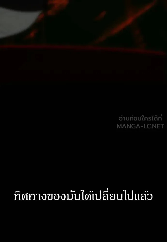 Undercover! Chaebol High School ปฏิบัติการลับบุกโรงเรียนไฮโซ ตอนที่ 98 หน้า 200