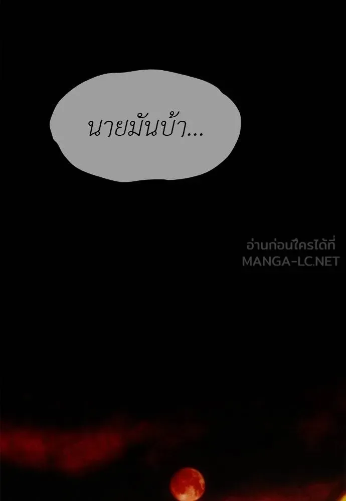 Undercover! Chaebol High School ปฏิบัติการลับบุกโรงเรียนไฮโซ ตอนที่ 98 หน้า 202