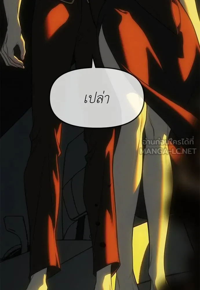 Undercover! Chaebol High School ปฏิบัติการลับบุกโรงเรียนไฮโซ ตอนที่ 98 หน้า 205