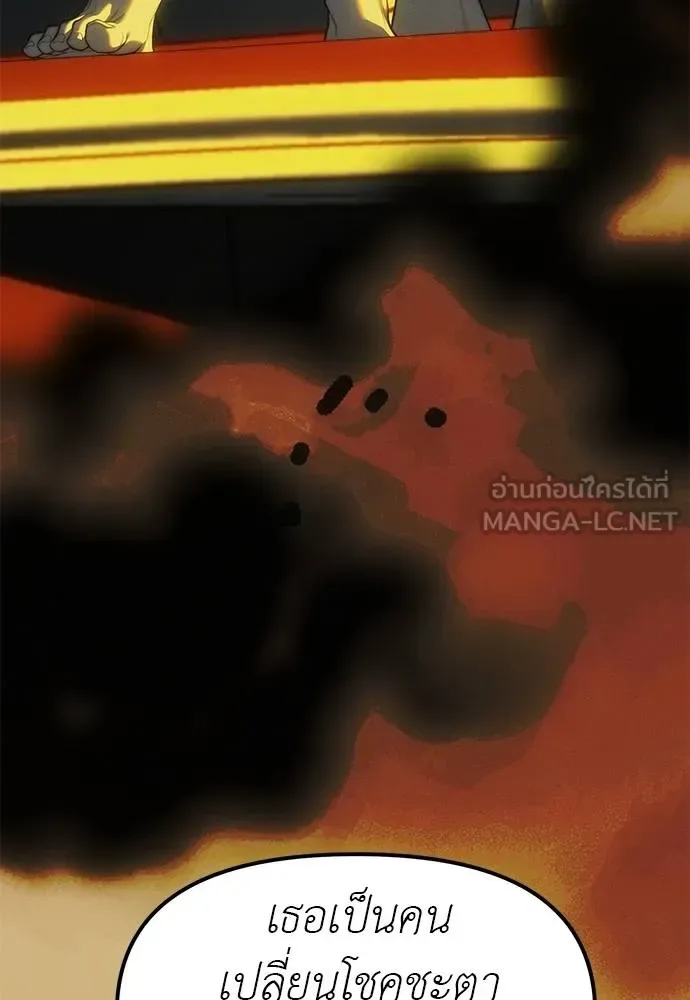 Undercover! Chaebol High School ปฏิบัติการลับบุกโรงเรียนไฮโซ ตอนที่ 98 หน้า 206