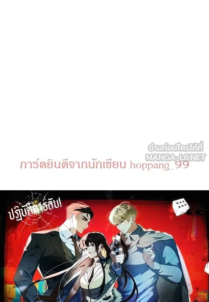 Undercover! Chaebol High School ปฏิบัติการลับบุกโรงเรียนไฮโซ ตอนที่ 98 หน้า 213