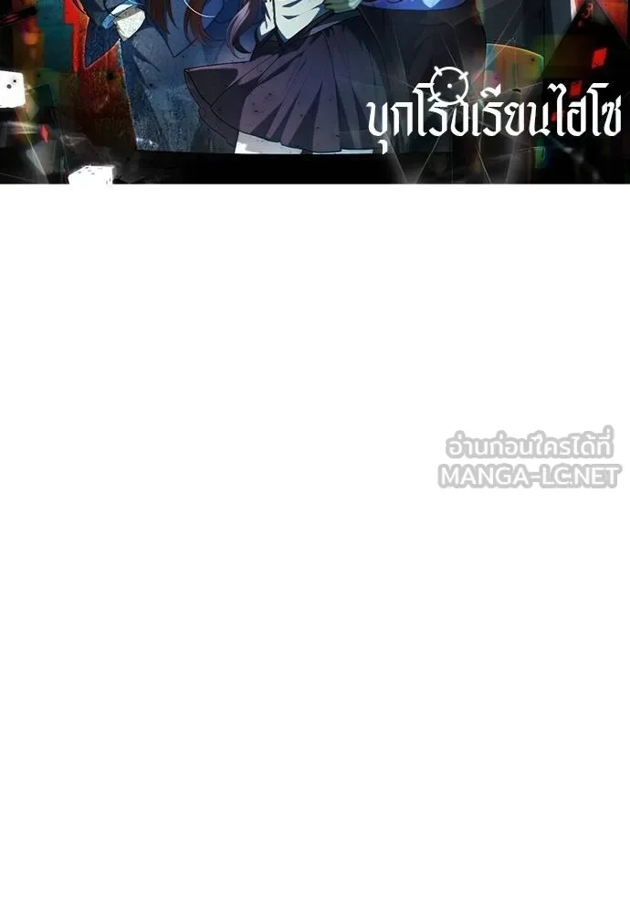 Undercover! Chaebol High School ปฏิบัติการลับบุกโรงเรียนไฮโซ ตอนที่ 98 หน้า 214