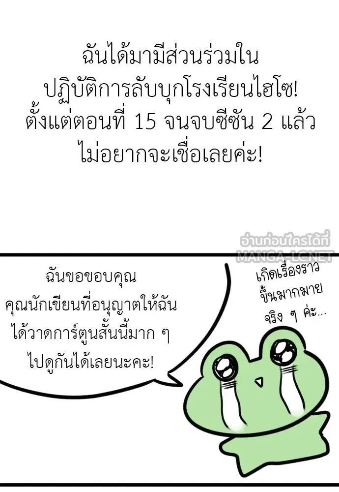 Undercover! Chaebol High School ปฏิบัติการลับบุกโรงเรียนไฮโซ ตอนที่ 98 หน้า 217