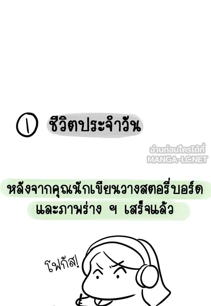 Undercover! Chaebol High School ปฏิบัติการลับบุกโรงเรียนไฮโซ ตอนที่ 98 หน้า 218