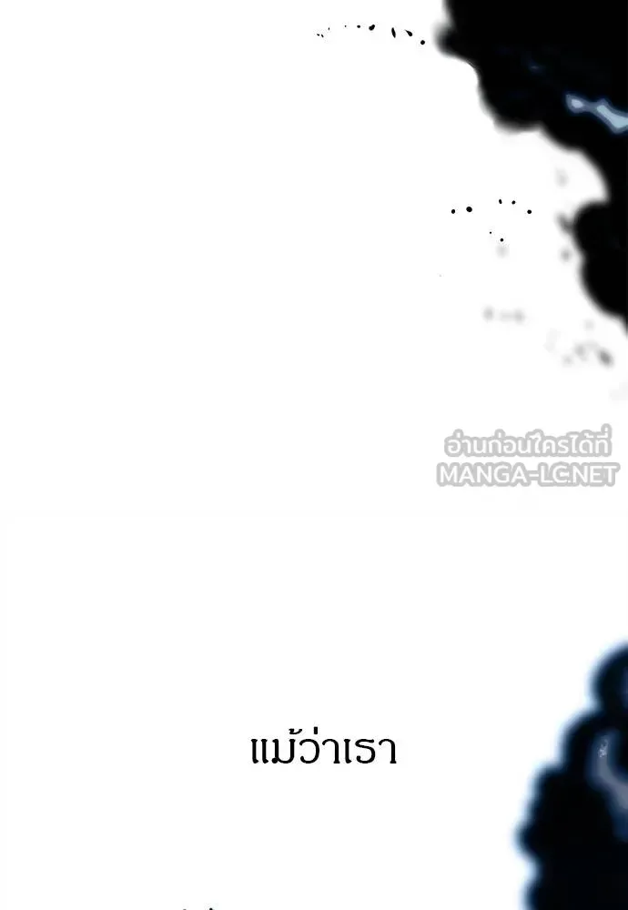 Undercover! Chaebol High School ปฏิบัติการลับบุกโรงเรียนไฮโซ ตอนที่ 98 หน้า 22