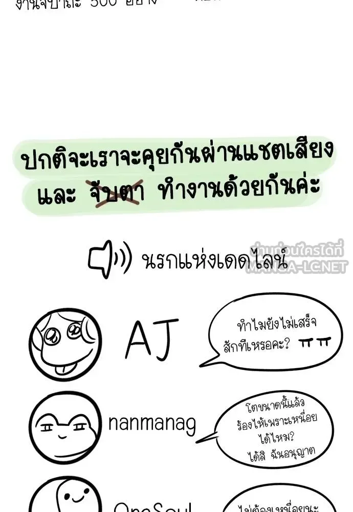 Undercover! Chaebol High School ปฏิบัติการลับบุกโรงเรียนไฮโซ ตอนที่ 98 หน้า 220