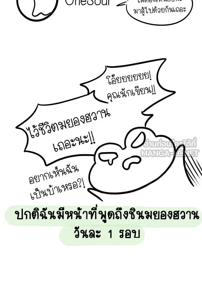 Undercover! Chaebol High School ปฏิบัติการลับบุกโรงเรียนไฮโซ ตอนที่ 98 หน้า 221