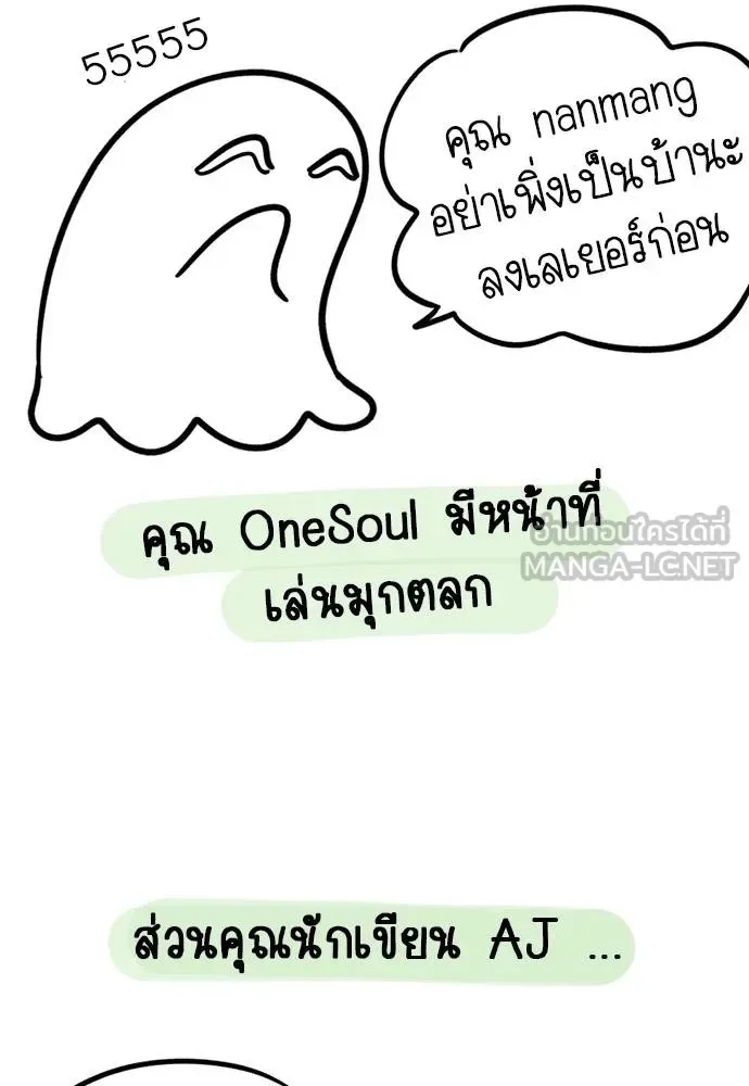 Undercover! Chaebol High School ปฏิบัติการลับบุกโรงเรียนไฮโซ ตอนที่ 98 หน้า 222