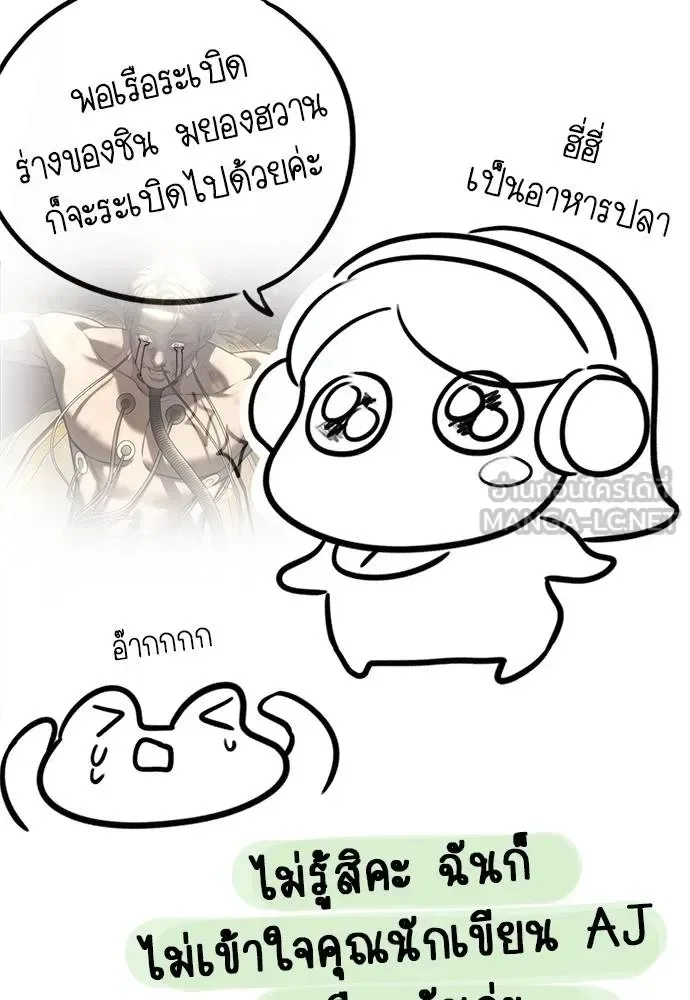 Undercover! Chaebol High School ปฏิบัติการลับบุกโรงเรียนไฮโซ ตอนที่ 98 หน้า 223