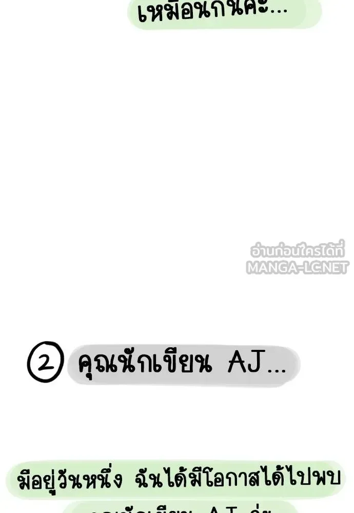 Undercover! Chaebol High School ปฏิบัติการลับบุกโรงเรียนไฮโซ ตอนที่ 98 หน้า 224