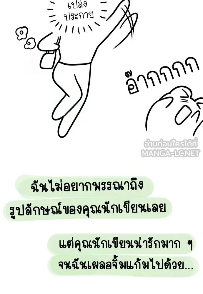Undercover! Chaebol High School ปฏิบัติการลับบุกโรงเรียนไฮโซ ตอนที่ 98 หน้า 226