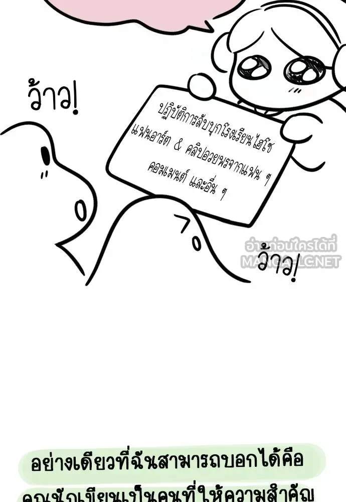Undercover! Chaebol High School ปฏิบัติการลับบุกโรงเรียนไฮโซ ตอนที่ 98 หน้า 229