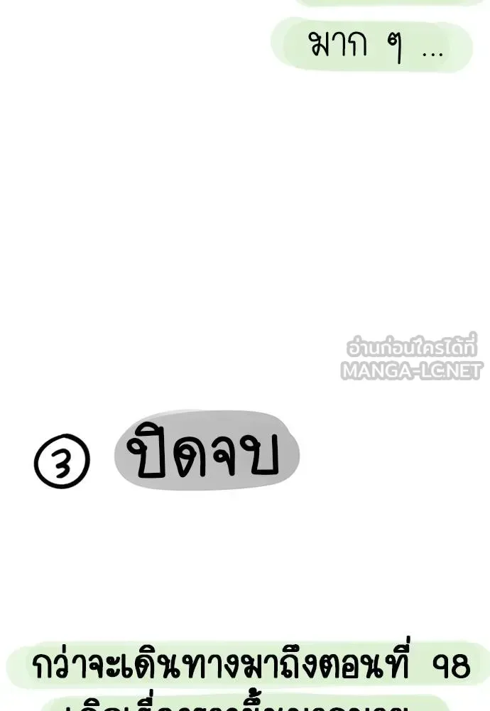 Undercover! Chaebol High School ปฏิบัติการลับบุกโรงเรียนไฮโซ ตอนที่ 98 หน้า 231