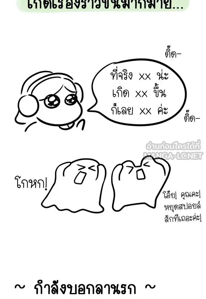 Undercover! Chaebol High School ปฏิบัติการลับบุกโรงเรียนไฮโซ ตอนที่ 98 หน้า 232