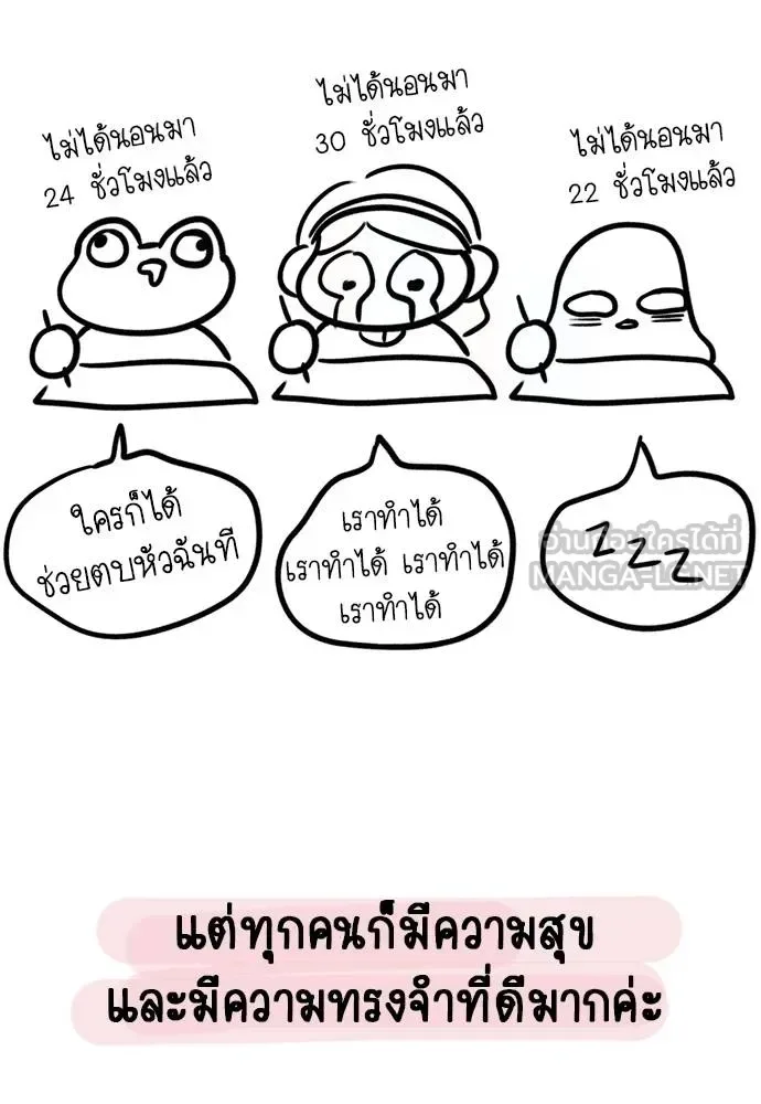 Undercover! Chaebol High School ปฏิบัติการลับบุกโรงเรียนไฮโซ ตอนที่ 98 หน้า 233