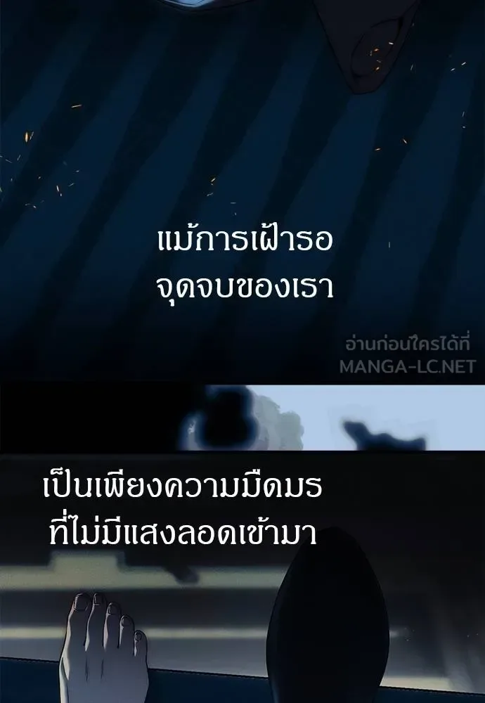 Undercover! Chaebol High School ปฏิบัติการลับบุกโรงเรียนไฮโซ ตอนที่ 98 หน้า 25