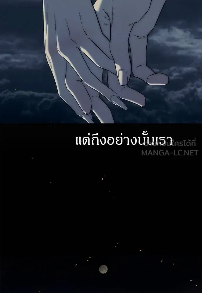 Undercover! Chaebol High School ปฏิบัติการลับบุกโรงเรียนไฮโซ ตอนที่ 98 หน้า 28