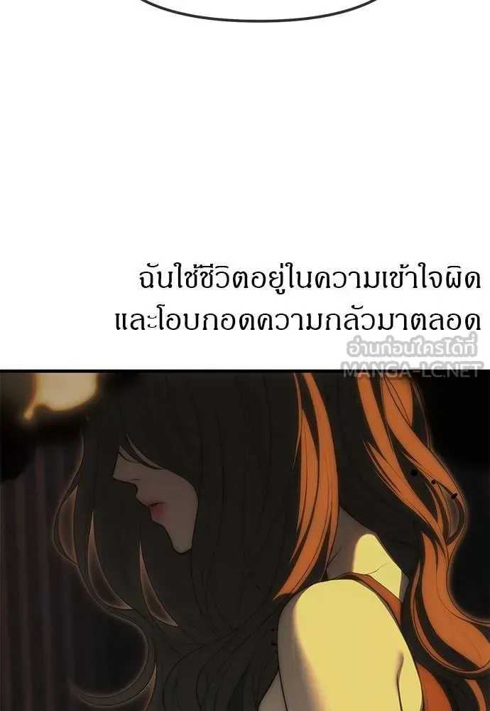 Undercover! Chaebol High School ปฏิบัติการลับบุกโรงเรียนไฮโซ ตอนที่ 98 หน้า 3