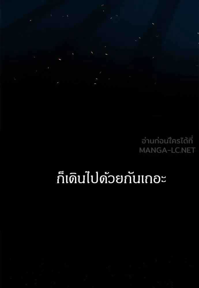 Undercover! Chaebol High School ปฏิบัติการลับบุกโรงเรียนไฮโซ ตอนที่ 98 หน้า 30