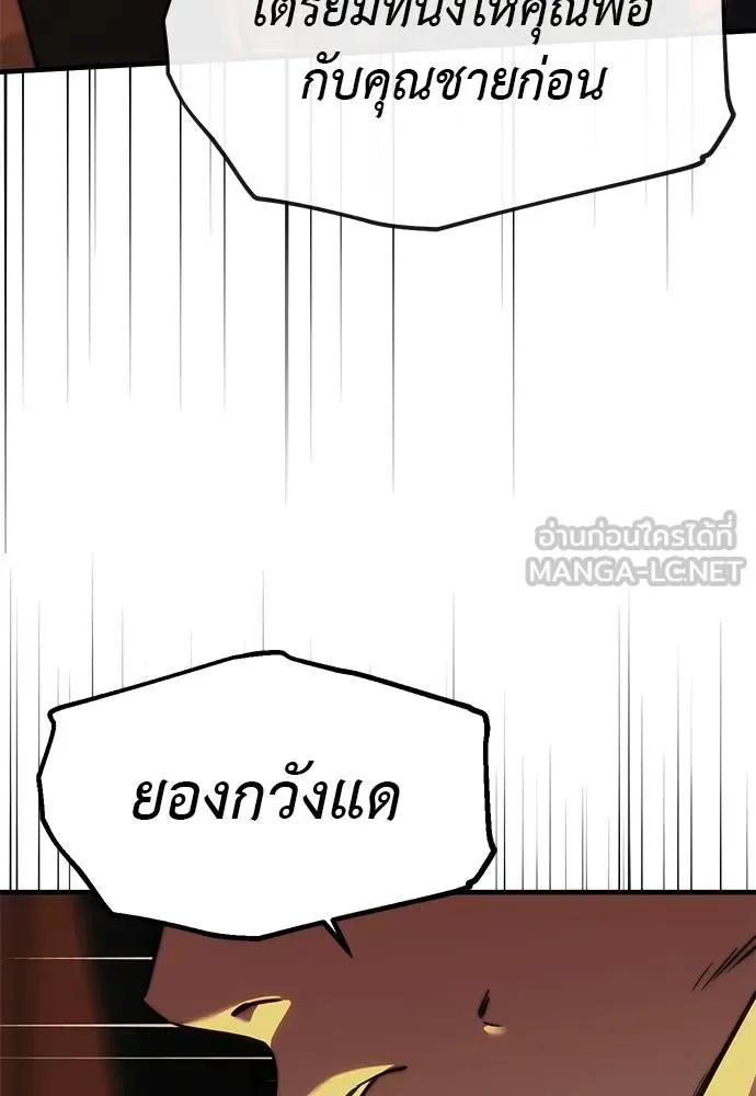 Undercover! Chaebol High School ปฏิบัติการลับบุกโรงเรียนไฮโซ ตอนที่ 98 หน้า 34