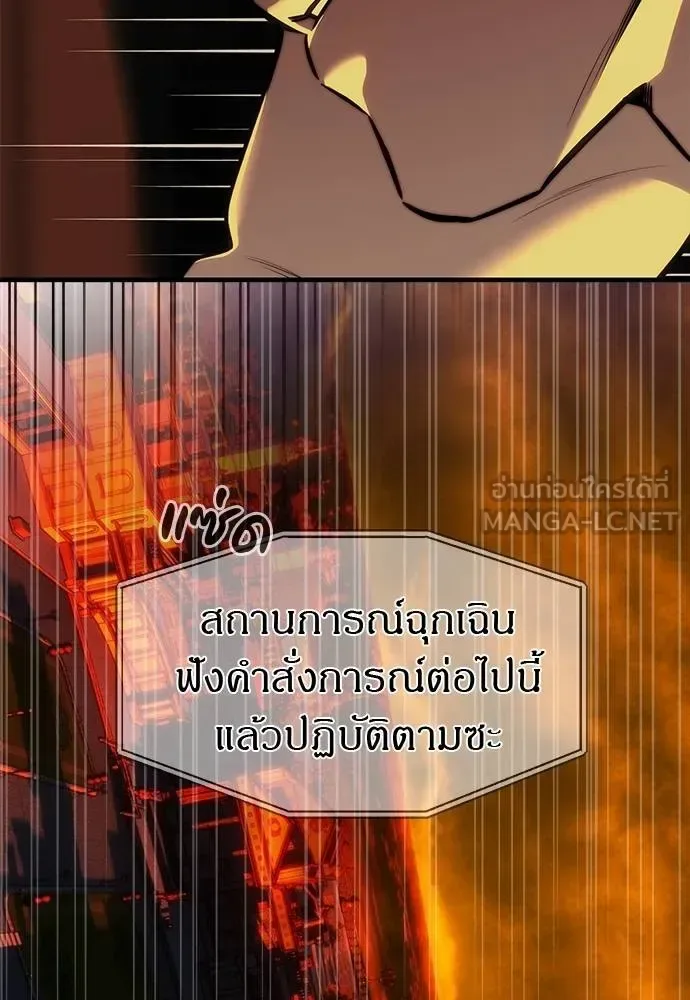 Undercover! Chaebol High School ปฏิบัติการลับบุกโรงเรียนไฮโซ ตอนที่ 98 หน้า 35