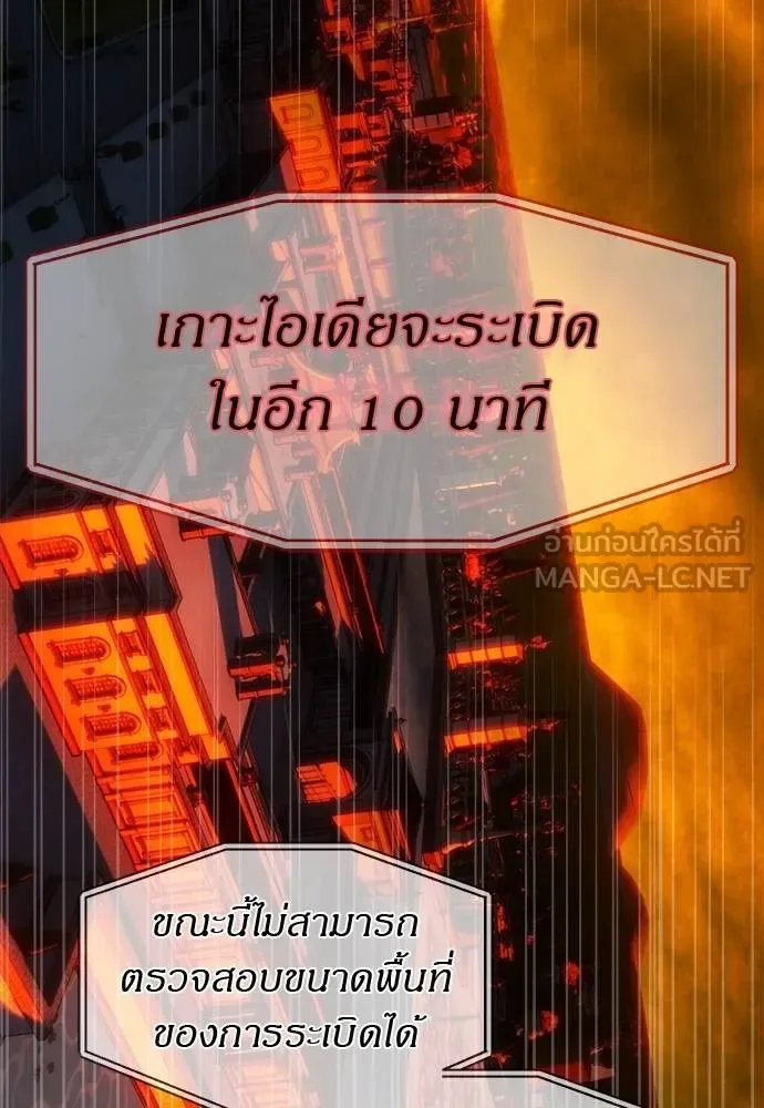 Undercover! Chaebol High School ปฏิบัติการลับบุกโรงเรียนไฮโซ ตอนที่ 98 หน้า 36