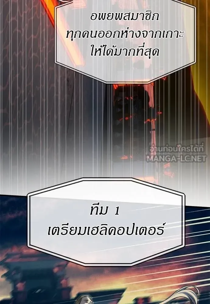 Undercover! Chaebol High School ปฏิบัติการลับบุกโรงเรียนไฮโซ ตอนที่ 98 หน้า 37