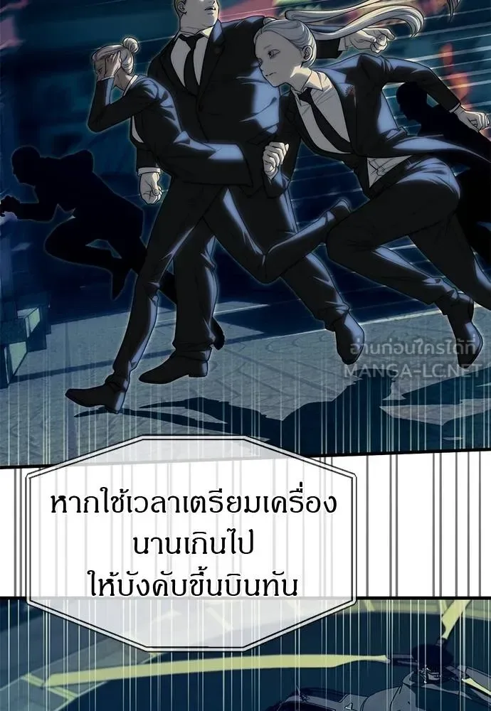 Undercover! Chaebol High School ปฏิบัติการลับบุกโรงเรียนไฮโซ ตอนที่ 98 หน้า 38