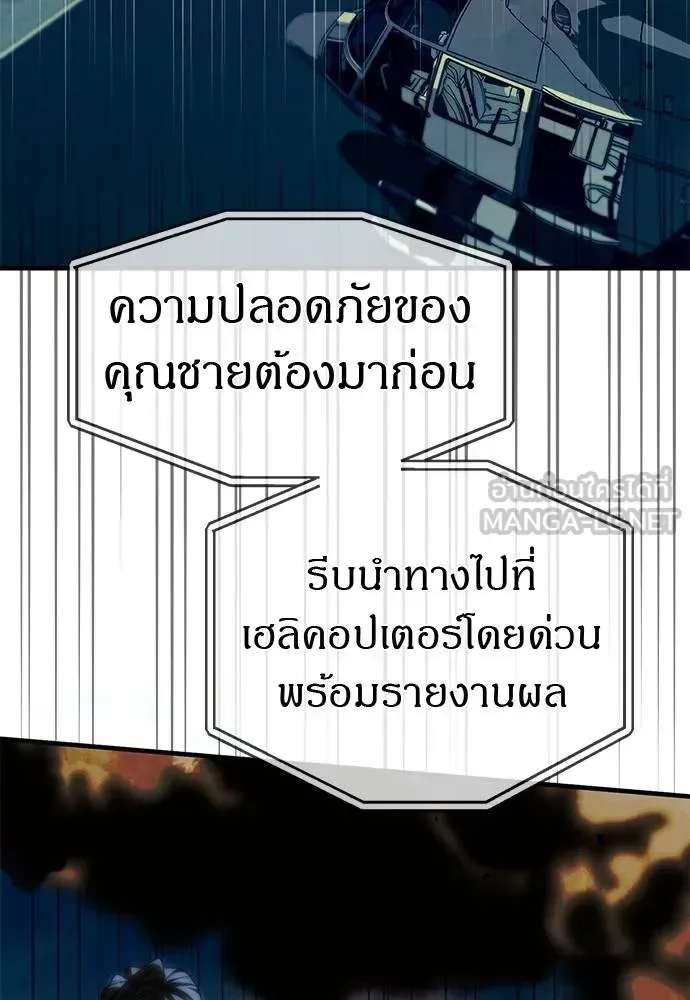 Undercover! Chaebol High School ปฏิบัติการลับบุกโรงเรียนไฮโซ ตอนที่ 98 หน้า 39