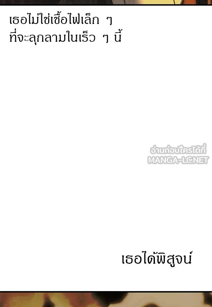 Undercover! Chaebol High School ปฏิบัติการลับบุกโรงเรียนไฮโซ ตอนที่ 98 หน้า 4