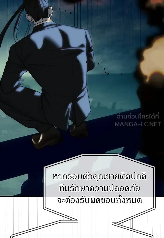 Undercover! Chaebol High School ปฏิบัติการลับบุกโรงเรียนไฮโซ ตอนที่ 98 หน้า 40