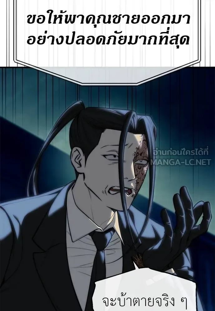 Undercover! Chaebol High School ปฏิบัติการลับบุกโรงเรียนไฮโซ ตอนที่ 98 หน้า 41