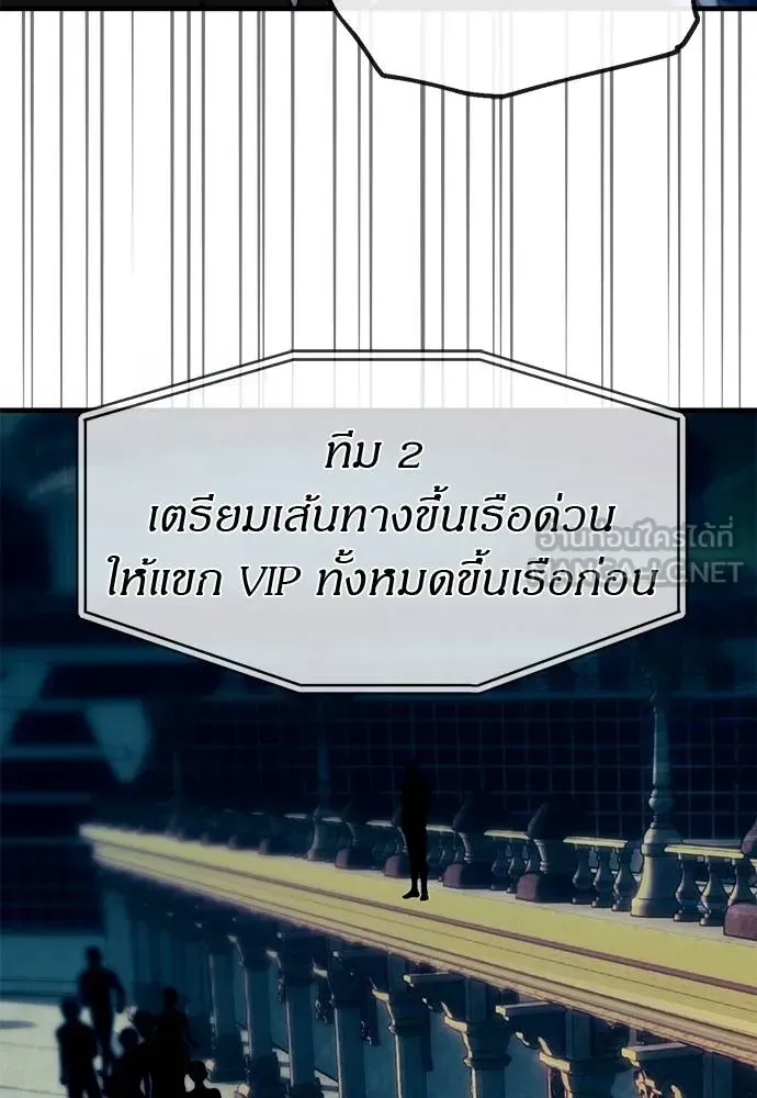 Undercover! Chaebol High School ปฏิบัติการลับบุกโรงเรียนไฮโซ ตอนที่ 98 หน้า 42